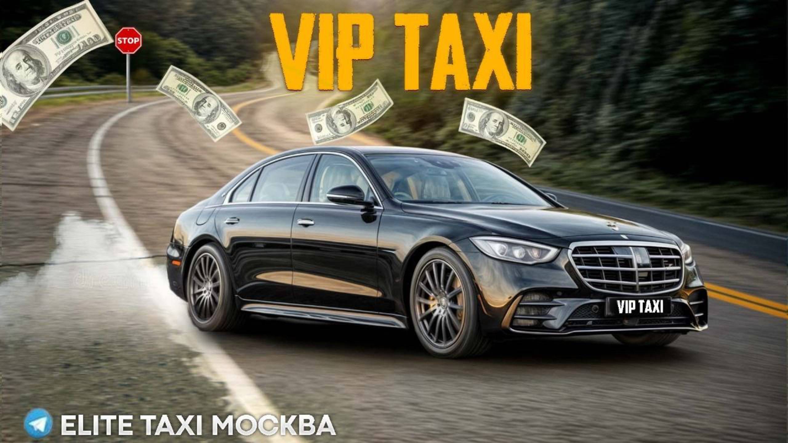 Вторник/Среда рабочая смена  е#elite таксую на #mercedes #vip #viptaxi #yandextaxi #яндекстакси