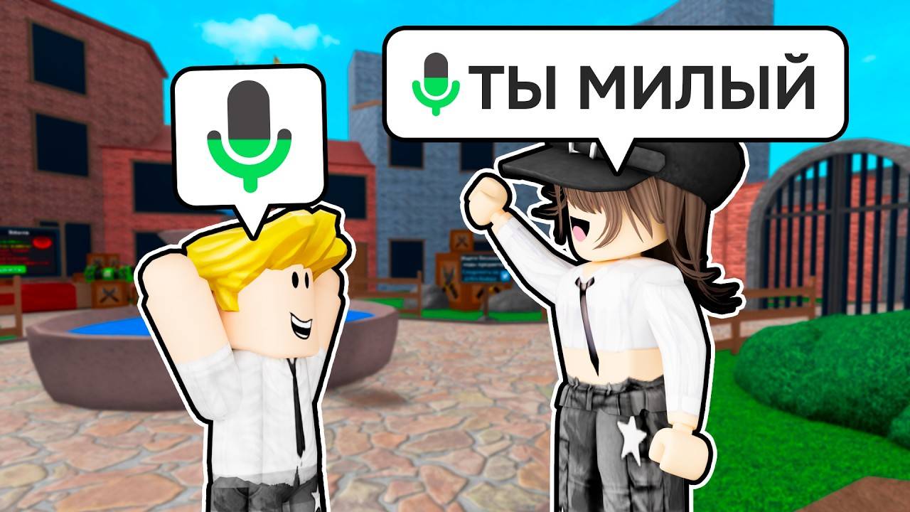 Копирую СКИНЫ ИГРОКОВ но я РЕБЁНОК в Murder Mystery 2 РОБЛОКС Голосовой Чат ROBLOX [get-save.com]