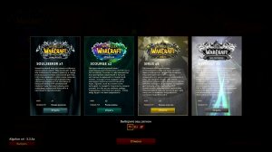 WoW Sirus открытие сервера Neveres x3