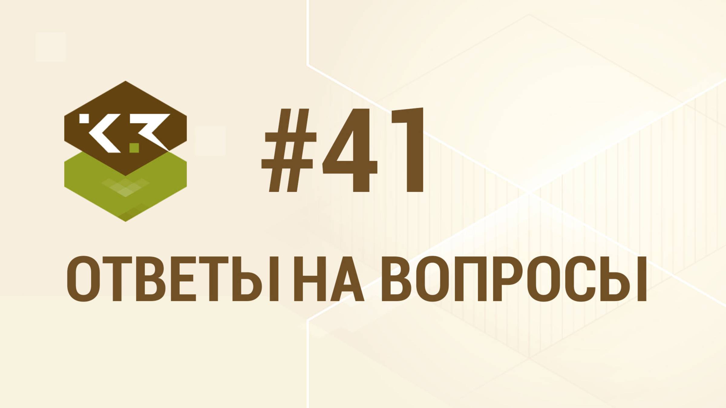 Вопрос №41. Как создать отделку фасада из разного типа кирпичей и посчитать их количество.