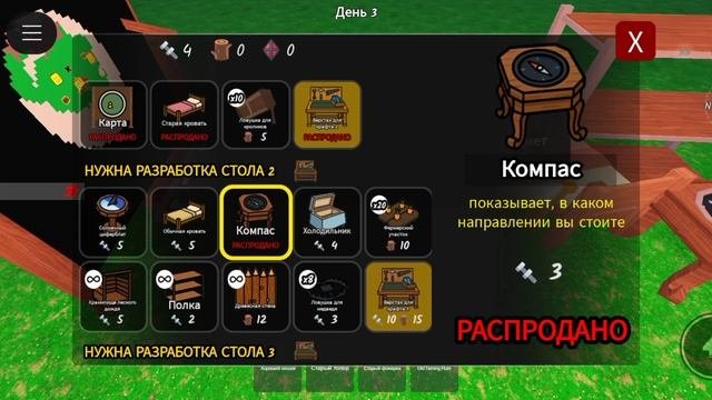 прохождение 99 ночей в лесу