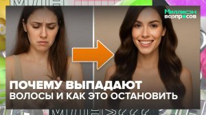 Что делать, если волосы стали чаще выпадать? | Миллион вопросов — Москва 24 | Контент