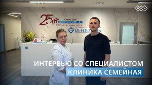 BTL cardio — технологии, которым доверяют врачи. Опыт Клиники Семейная