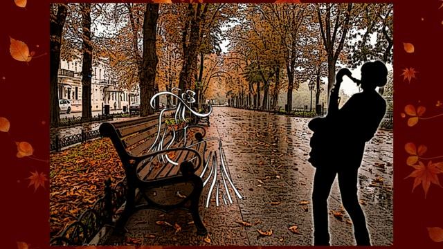 осенний саксофон