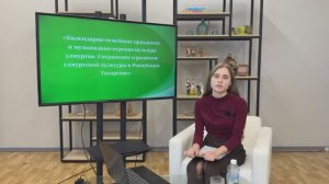 Сохранение и развитие удмуртской культуры в РТ: календарно-семейные праздники, муз.-игровая культура