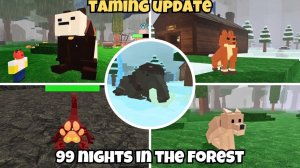 99 Ночей в Лесу НОВОЕ ОБНОВЛЕНИЕ ПРИРУЧЕНИЕ ЖИВОТНЫХ полный обзор | топ игры