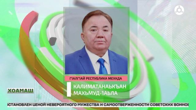 Кавказ д1аяьккха т1авена моастаг1а юхатеха 82 ши шу дуз тахан
