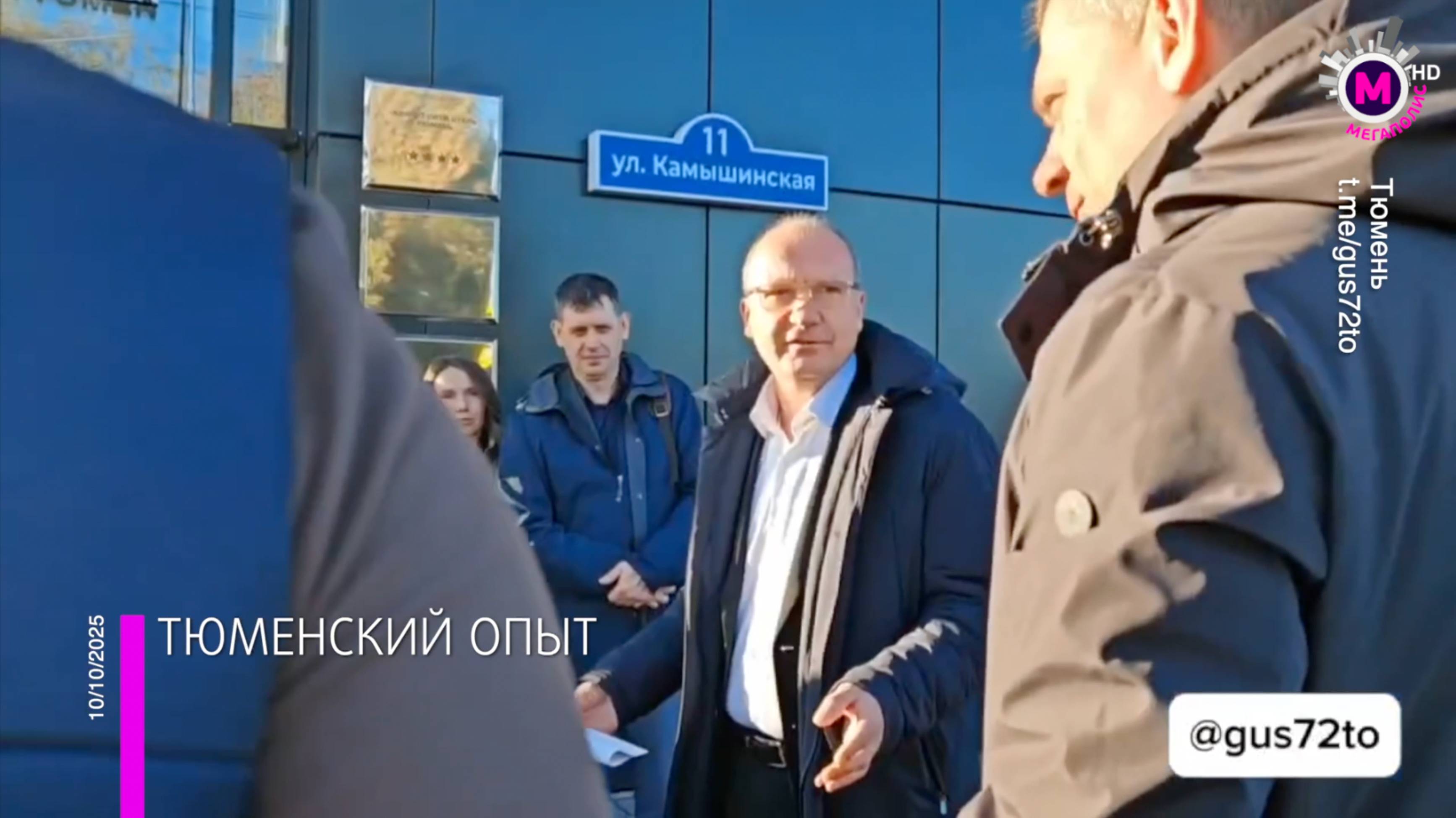 Делегация из Югры изучает тюменский опыт строительства – Тюмень