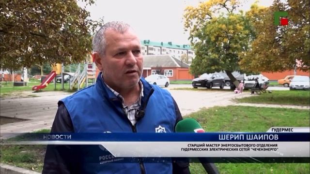 В Гудермесском районе усилен контроль за оплатой жилищно-коммунальных услуг
