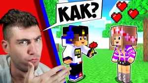 Майнкрафт КАК Евгенбро ПОЗНАКОМИЛСЯ с МА ПЕРВОЕ ЗНАКОМСТВО ! ГДЕ МА в Minecraft Евгенбро