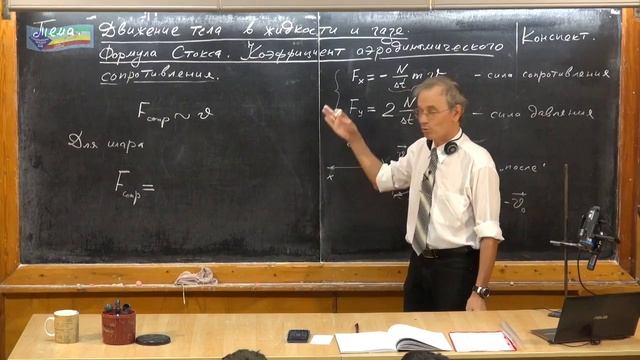 137. Урок 137. Движение тела в жидкости и газе.