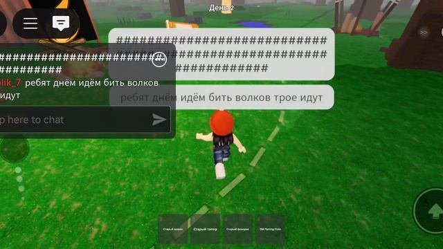 девяносто девять ночей в лесу