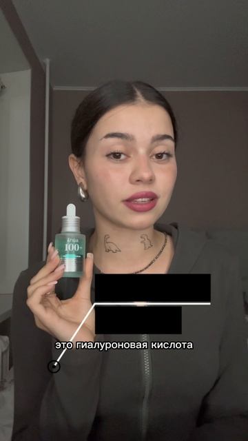 Неуловимая сыворотка бренда ANUA100 с ПДРН