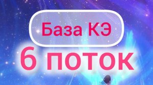 О курсе КосмоЭнергетика Базовый уровень. 10.10.2025