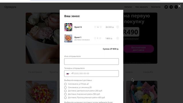 Обзор обновлений сайта 