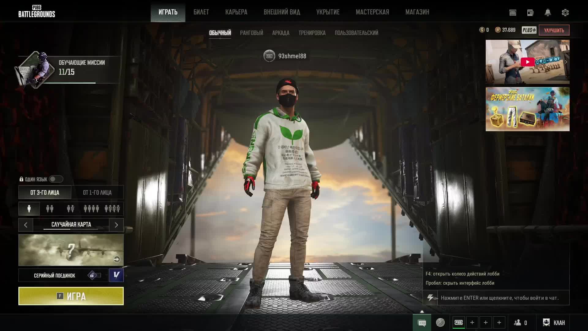 PUBG: Battlegrounds. новичок играть не умею