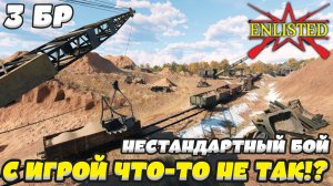 Enlisted - 3 БР Песчаный карьер Север (Вторжение) Битва за Москву