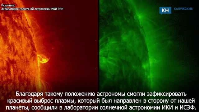 Мощную вспышку класса M2.0 на Солнце показали калужанам