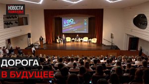 Кадровый форум «PRO-КАРЬЕРА. СПО-85» прошёл в Истре