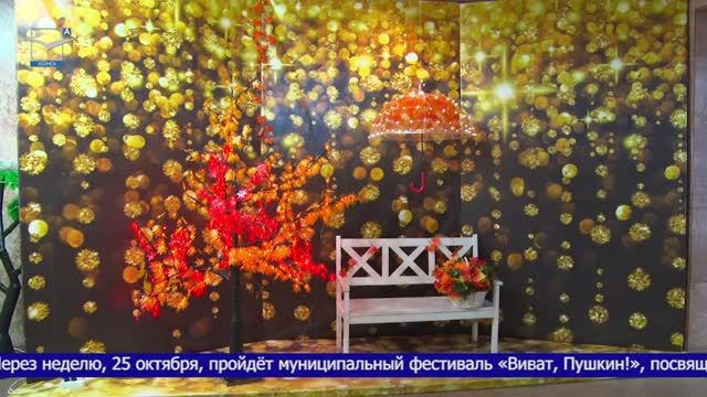 Культурная осень Холмска