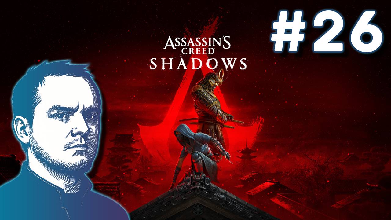 #26 Assassin's Creed Shadows