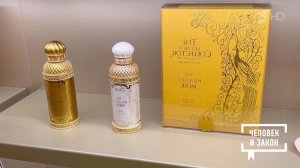 Контроль качества. "Паленый парфюм". Человек и закон. Фрагмент выпуска от 10.10.2025