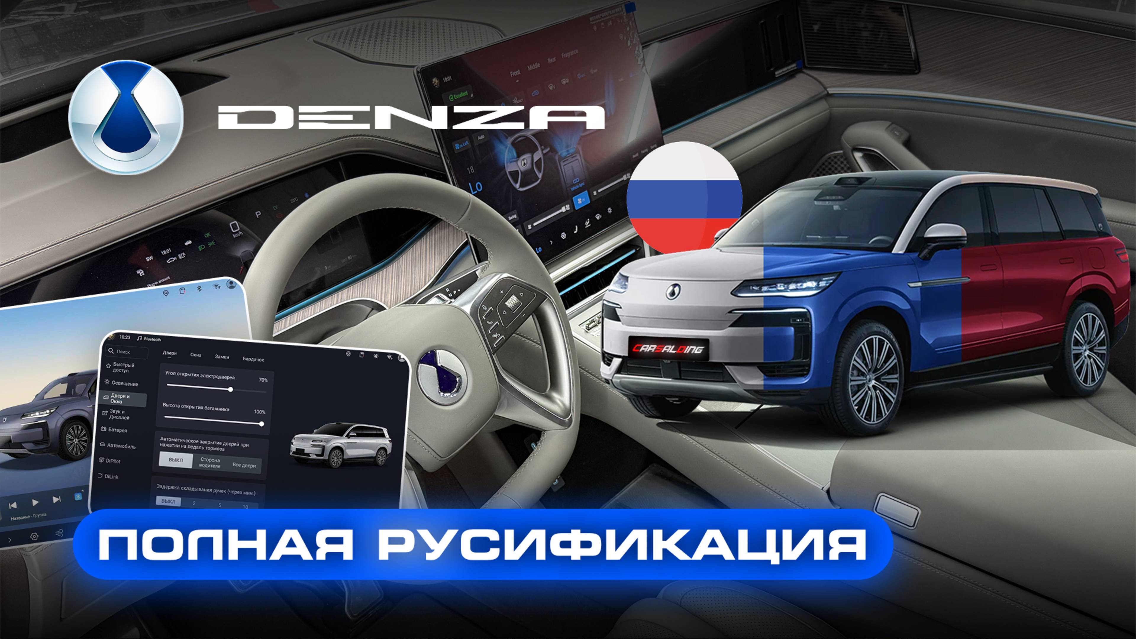 Полная Русификация DENZA N9. Установили приложения, сим-карту и активировали Сим-карту на Денза