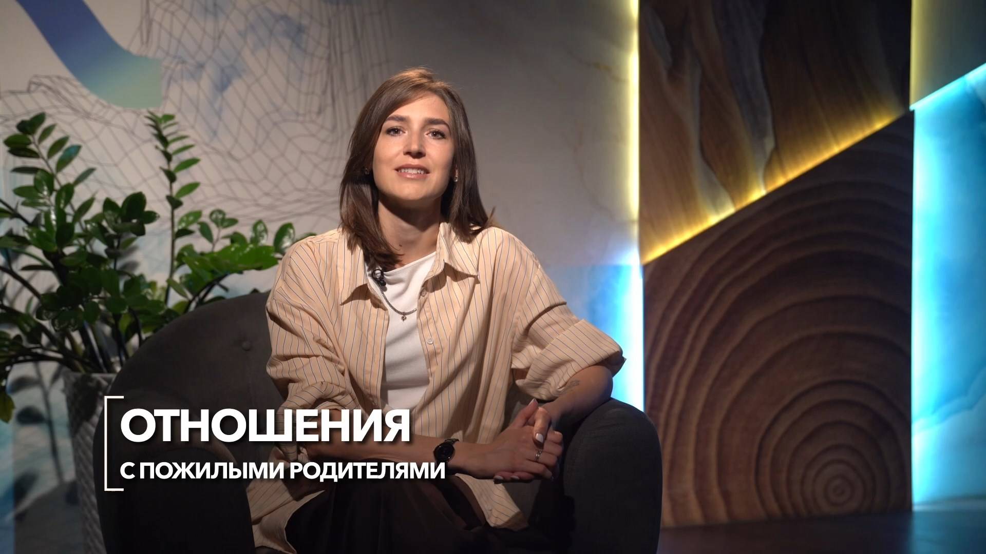 Психология: отношения с пожилыми родителями