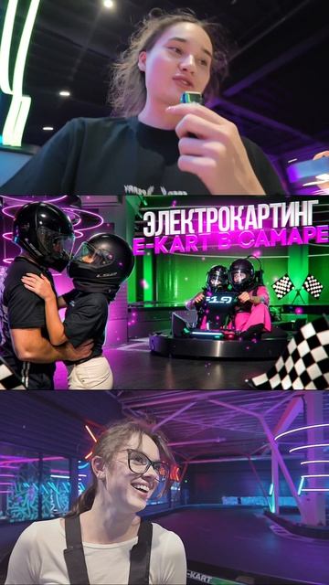 ЭЛЕКТРОКАРТИНГ 