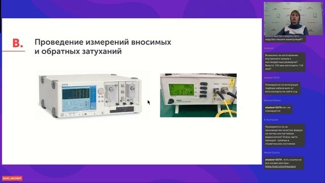 Вебинар Оптические коннекторы. Соединяй правильно