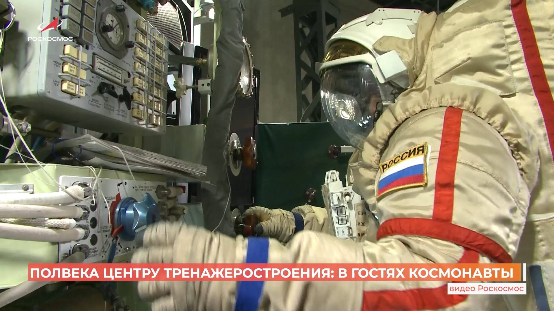 В Новочеркасске отметили 50-летие Центра тренажеростроения и подготовки персонала