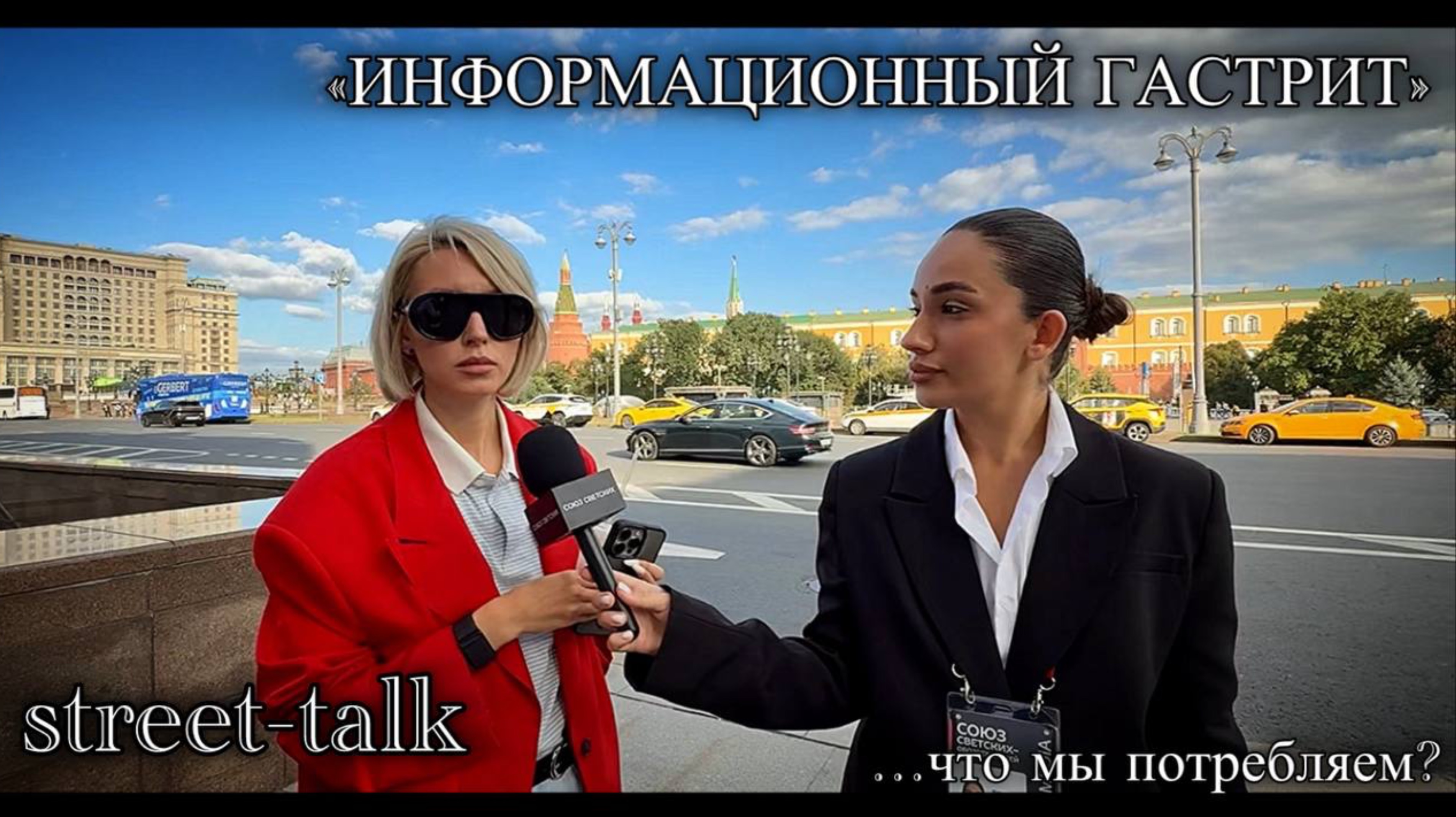 А вы уверены, что не заблуждаетесь? #союзсветских