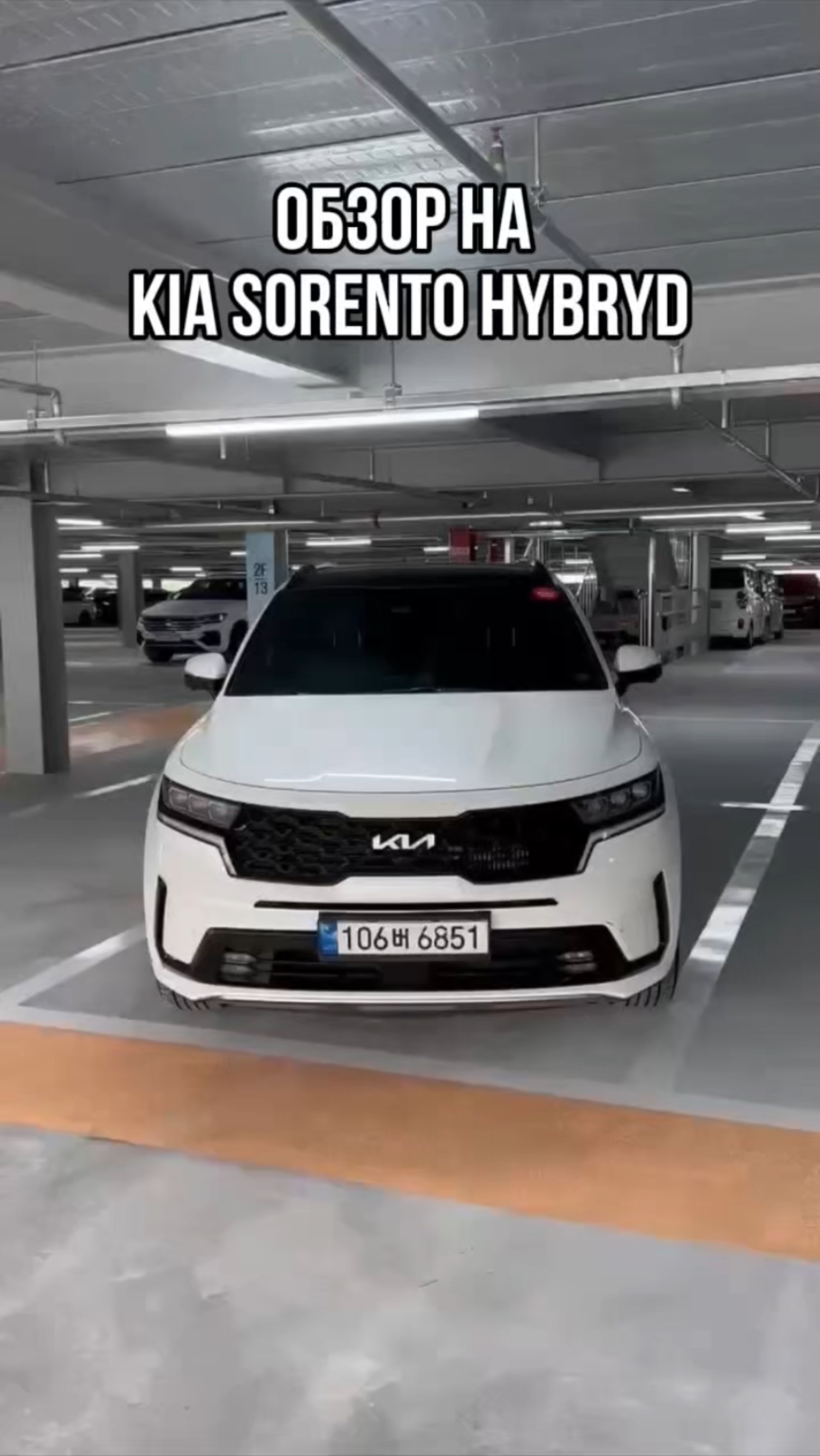 ОБЗОР НА KIA SORENTO HYBRYD