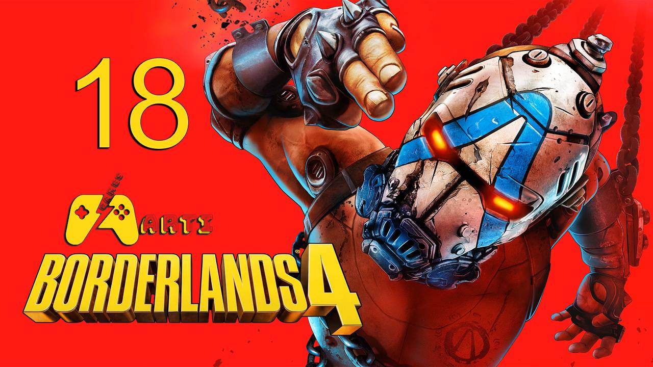 Borderlands 4 - Прохождение - #18 Серия