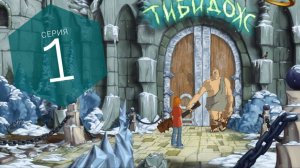 Таня Гроттер и Исчезающий этаж [1]