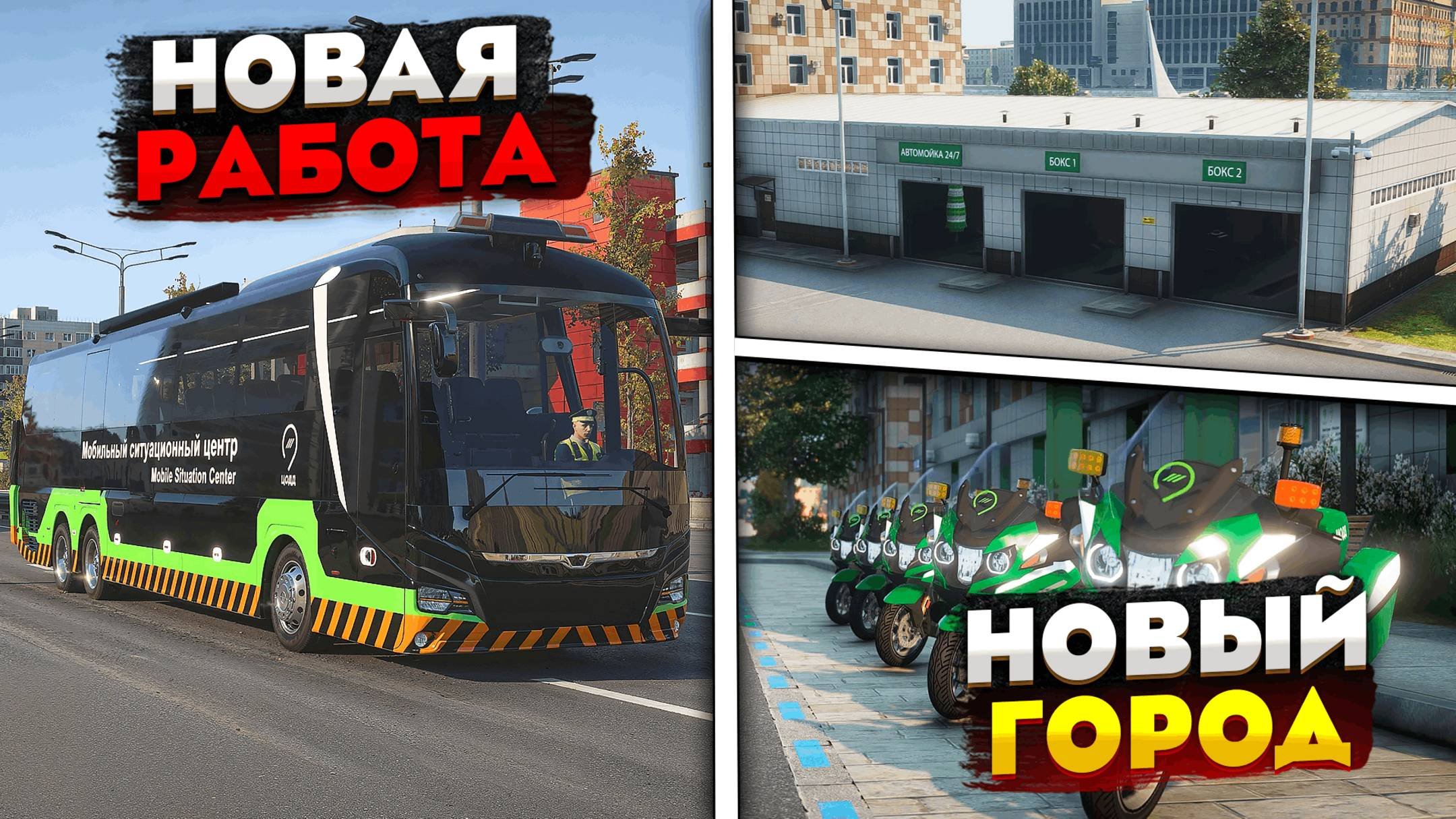 ОБНОВА НА РМРП ГТА 5! НОВАЯ РАБОТА, НОВЫЕ ТАЧКИ, НОВЫЙ ГОРОД на RMRP GTA 5