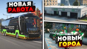 ОБНОВА НА РМРП ГТА 5! НОВАЯ РАБОТА, НОВЫЕ ТАЧКИ, НОВЫЙ ГОРОД на RMRP GTA 5