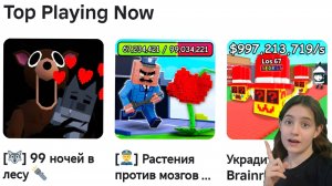 ТЕ САМЫЕ популярные игры в РОБЛОКС. ЧТО же тут ПРОИСХОДИТ?!