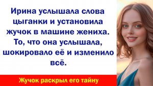 Аудиорассказ "Предсказание цыганки сбылось" Жизненные истории слушать Дзен Аудиосказки Аудиокнига