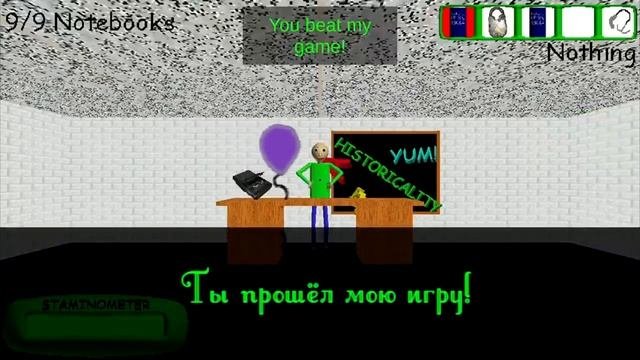 балди