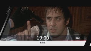 СЕГОДНЯ ВЕЧЕРОМ НА РОДНОЕ КИНО