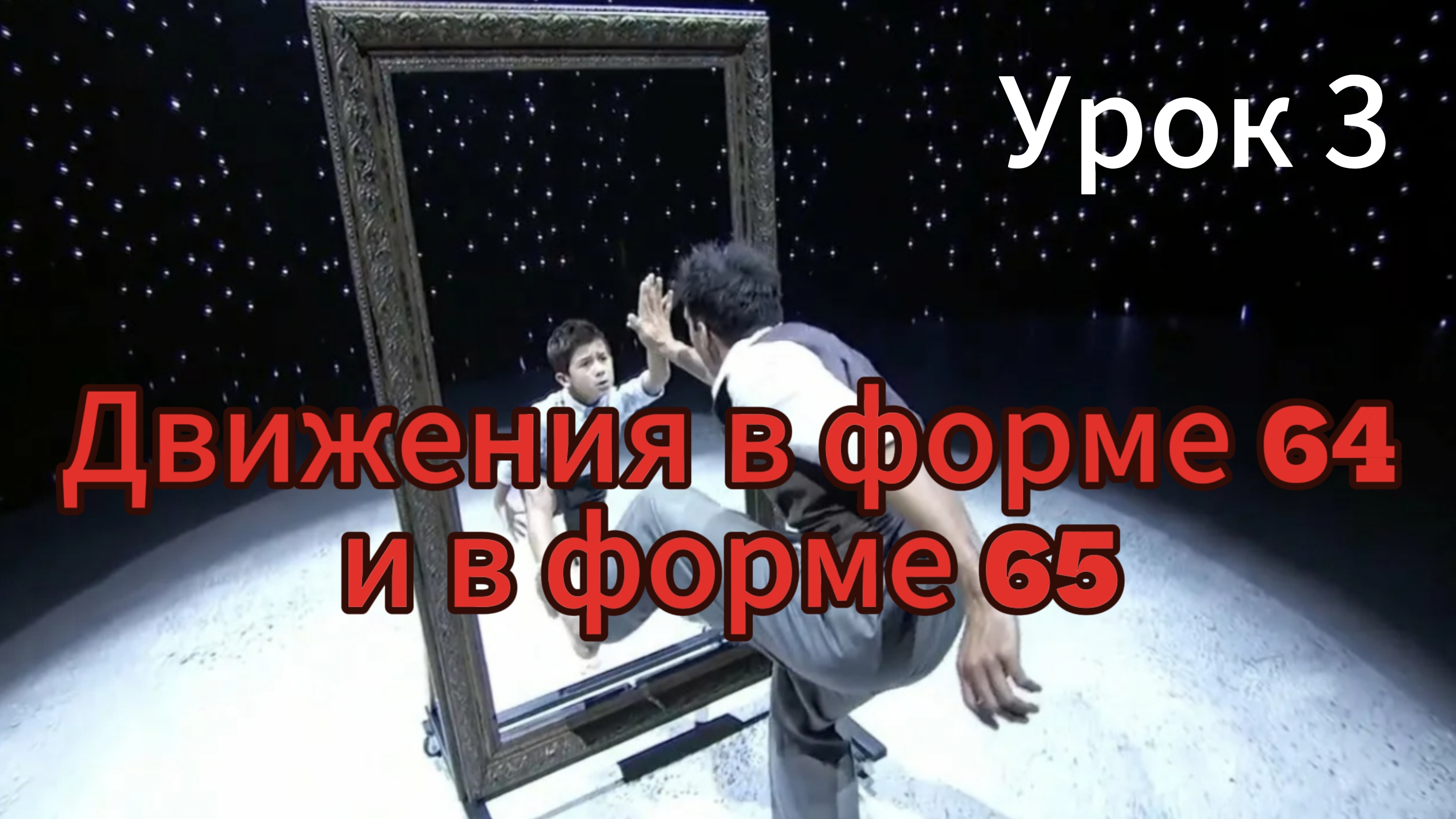Воспроизвести известное движение на левую сторону зеркально - хорошая зарядка для омоложения мозга