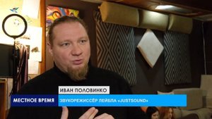 Ребята из  Дома молодёжи заглянули в студию лейбла «Just Sound»