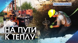 За теплом — под землю! 9 новых скважин бурят в Донецке к отопительному сезону