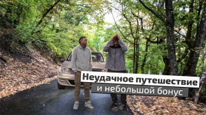 ШОК ЦЕНА, на достопримечательность КРЫМА, Романовское шоссе