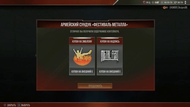 Открытие 59 армейских сундуков 