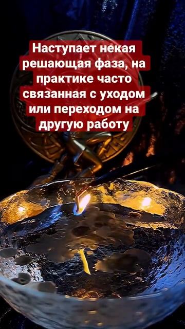 Что спешит в твою жизнь  таро tarot