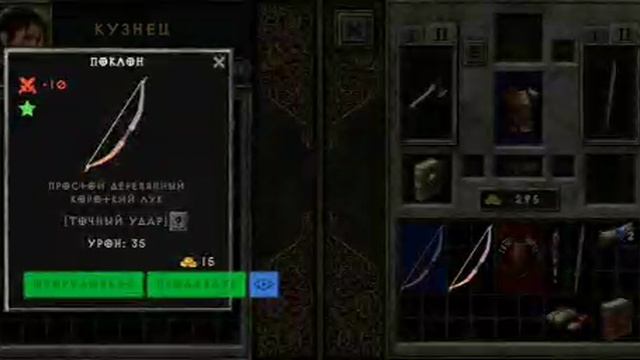 Shadowborn: игра за мага