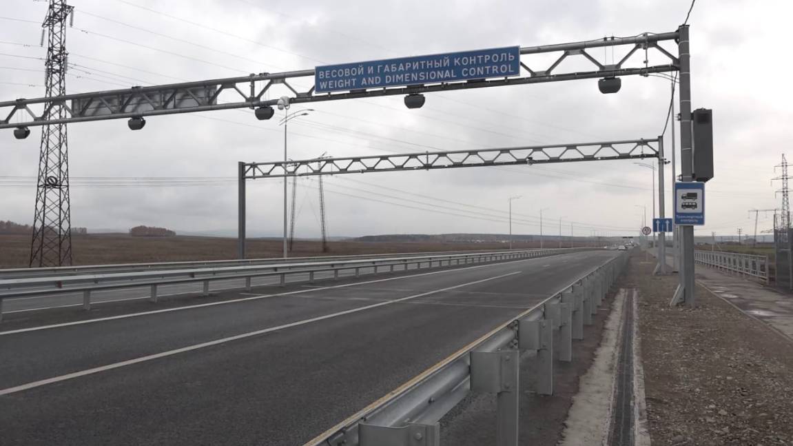 НА ТРАССЕ КРАСНОЯРСК-ЭЛИТА ЗАРАБОТАЕТ ПУНКТ ВЕСОГАБАРИТНОГО КОНТРОЛЯ