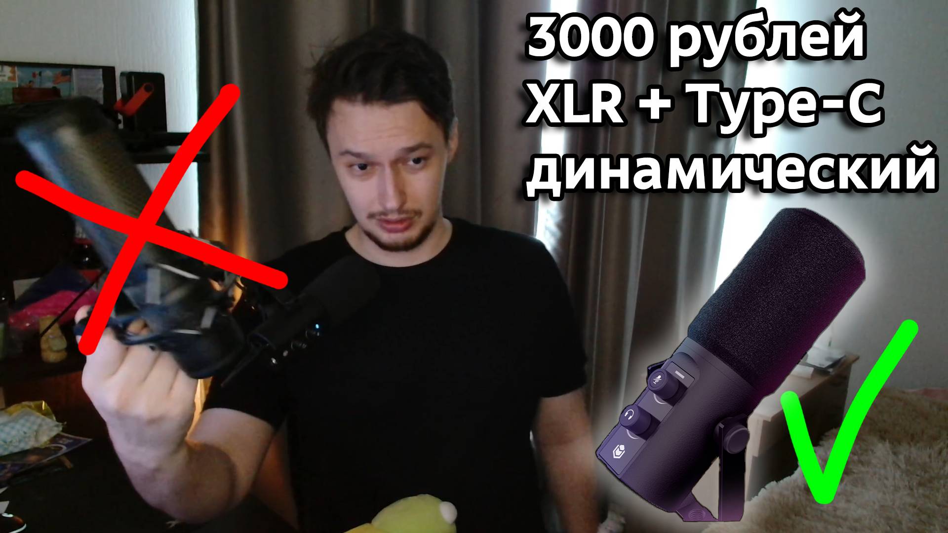 обзор микрофона за 3000 - Io Mike